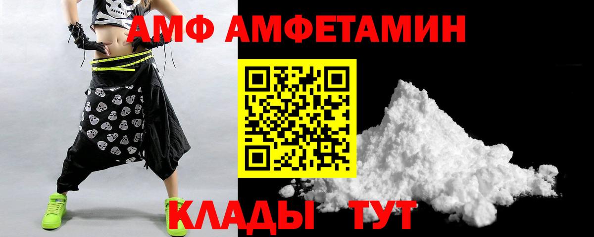 KRAKEN   АМФ  Лабытнанги  Вход с VPN  Amphetamine Premium 