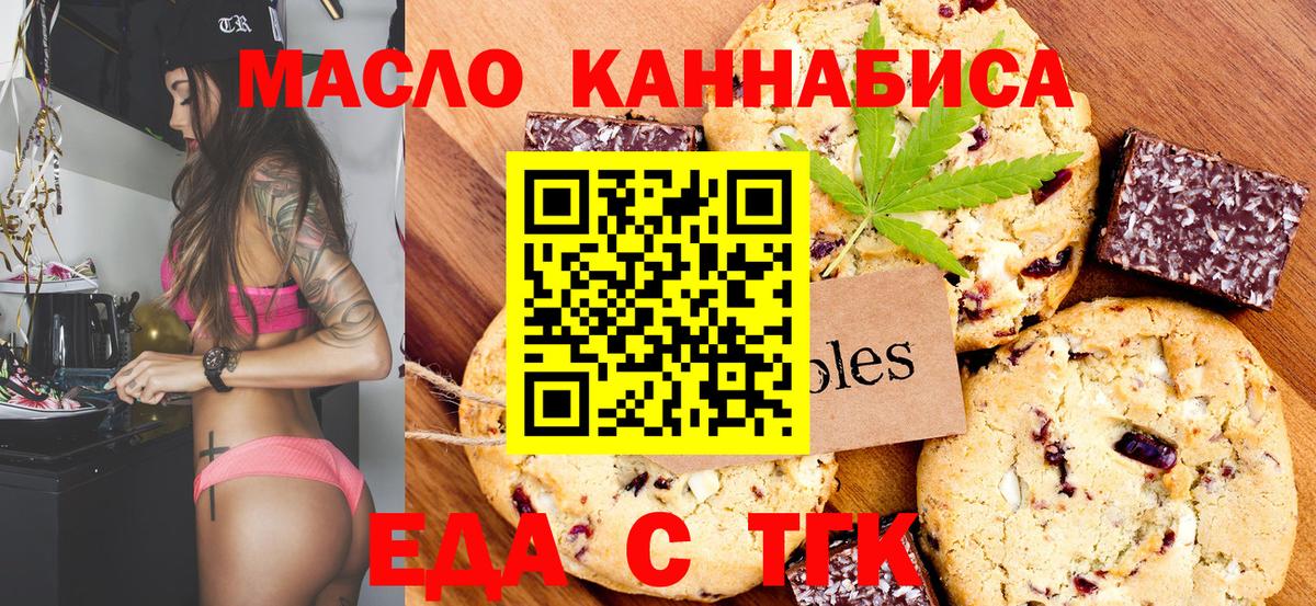 Cannafood конопля  Вход с VPN  Лабытнанги 