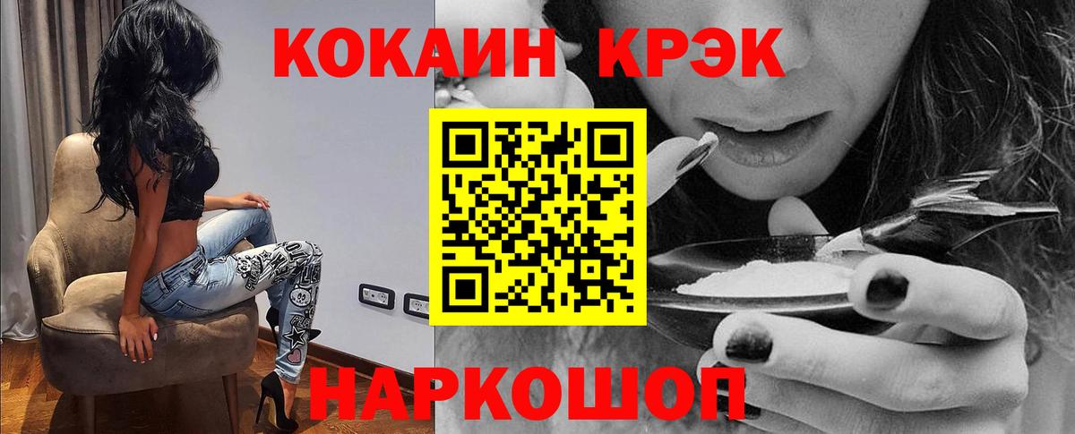Лабытнанги  COCAIN Fish Scale  купить закладку  Cocaine 99%  Вход с VPN 