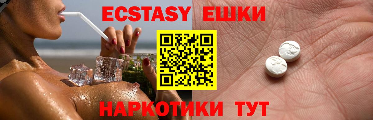 наркота  Ecstasy Cube  Лабытнанги  Вход с VPN  Экстази бентли 