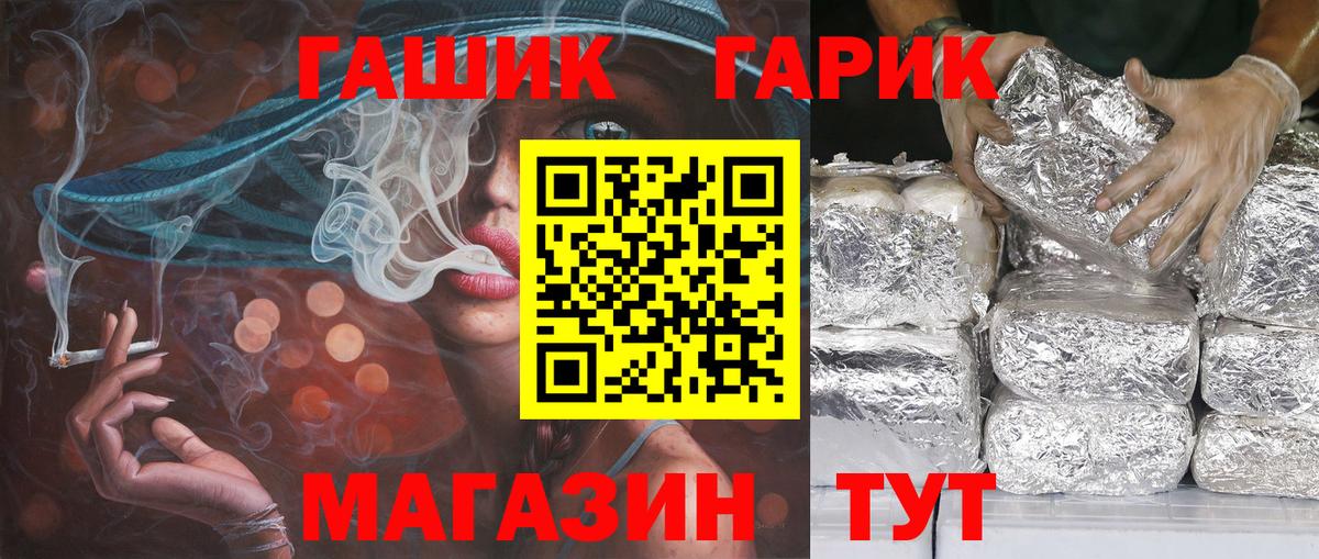ГАШ VHQ Лабытнанги