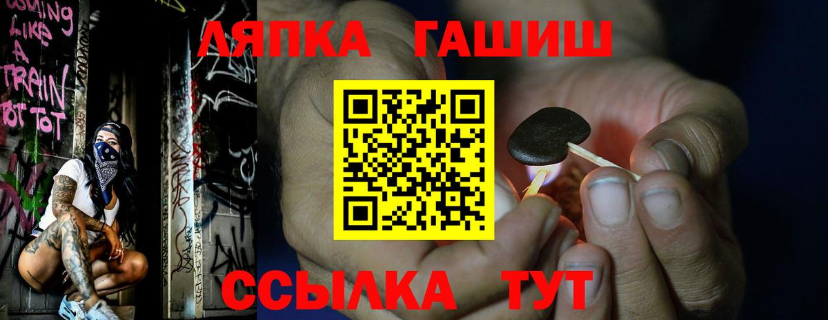 ГАШ  Вход с VPN  Лабытнанги  ГАШИШ гарик  ГАШИШ ice o lator 