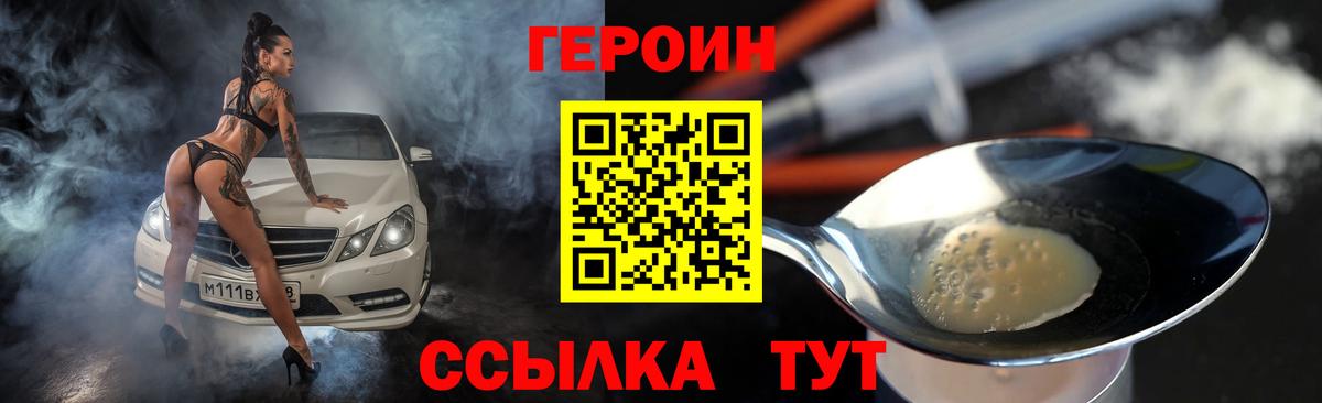 ГЕРОИН белый  Героин  Лабытнанги  Вход с VPN 