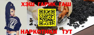 гашишное масло Заволжье