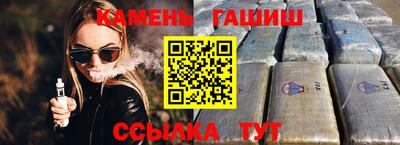 гашишное масло Заволжье