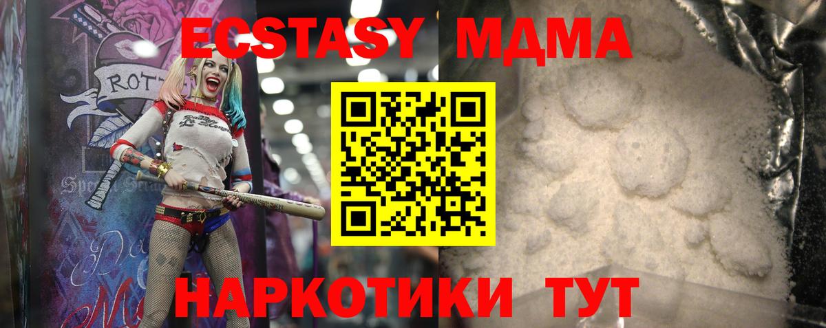 MDMA Molly Лабытнанги