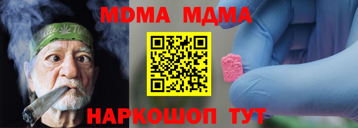 Лабытнанги  MDMA crystal  МДМА молли  Вход с VPN 