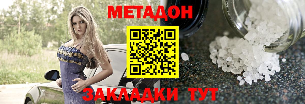 Метадон VHQ  Вход с VPN  кракен онион  Лабытнанги 