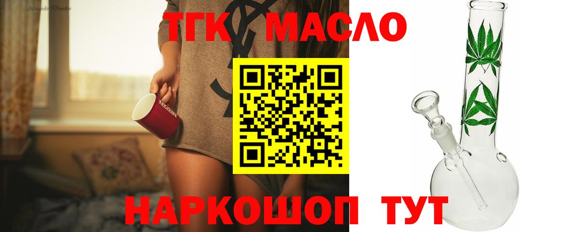 Дистиллят ТГК вейп Лабытнанги