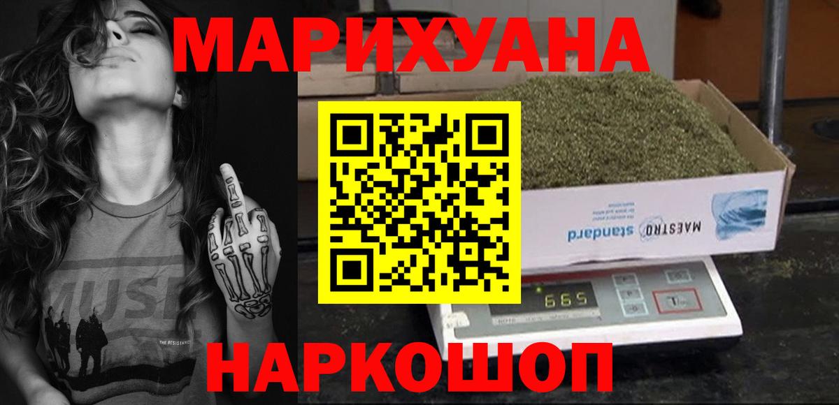 Шишки марихуана AK-47 Лабытнанги